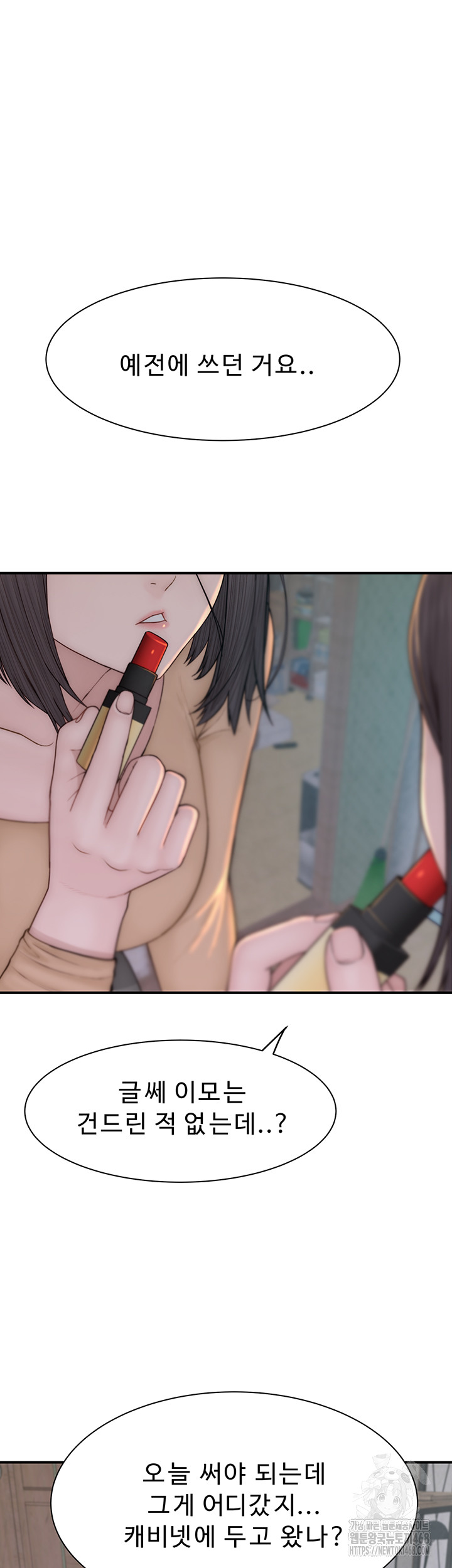 Addicted to My Mother Raw Chapter 83 - Page 48