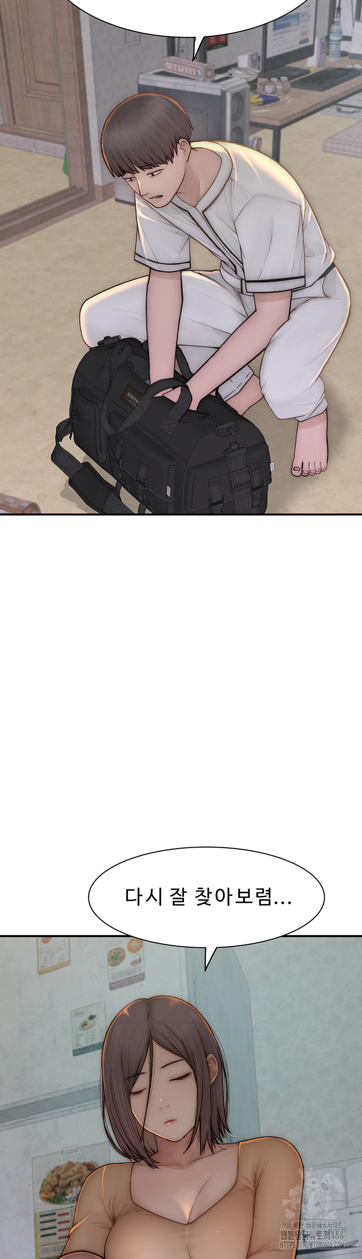 Addicted to My Mother Raw Chapter 83 - Page 49