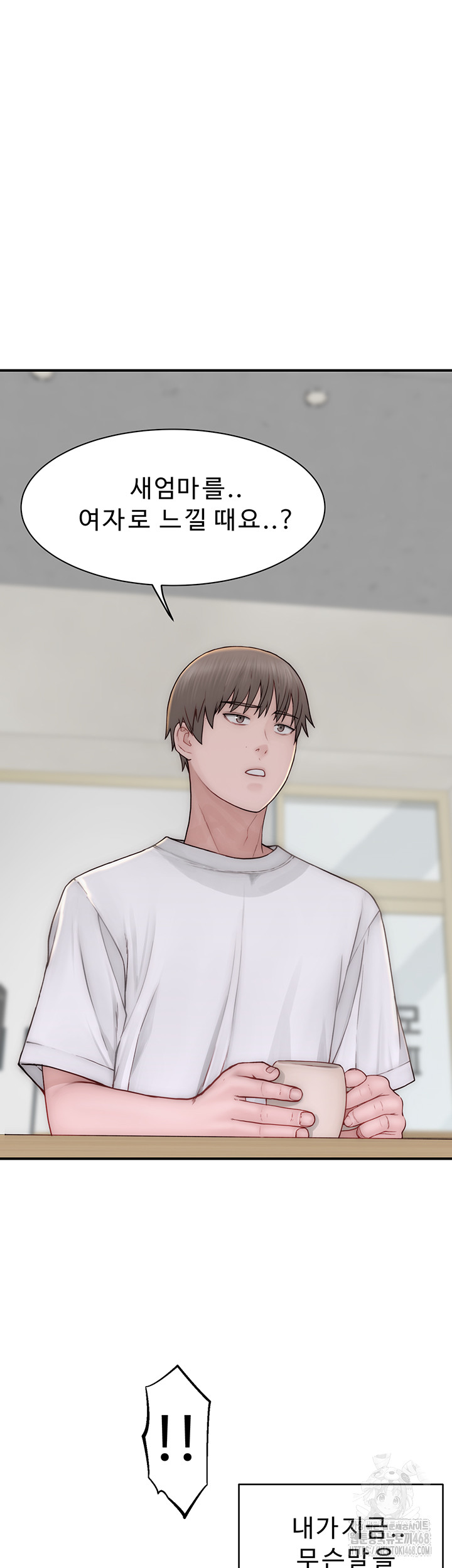 Addicted to My Mother Raw Chapter 83 - Page 5