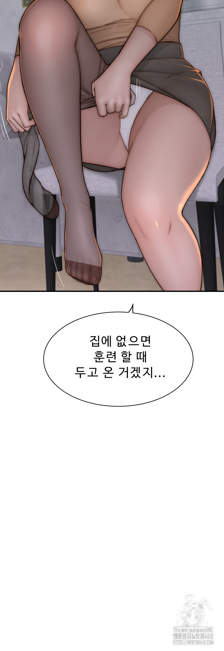 Addicted to My Mother Raw Chapter 83 - Page 50