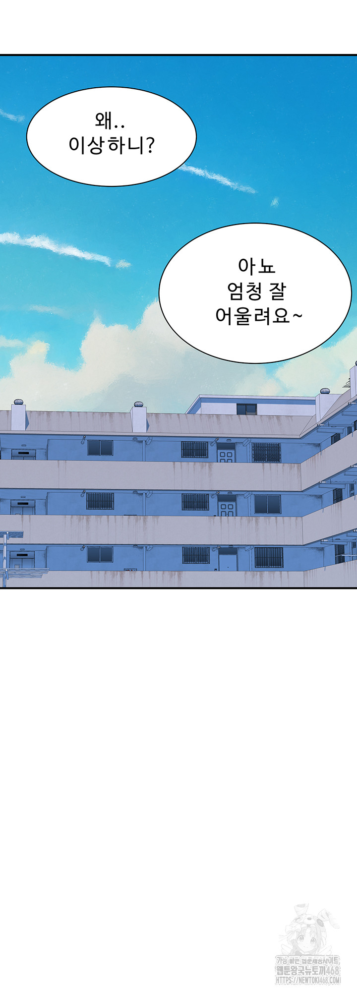 Addicted to My Mother Raw Chapter 83 - Page 54