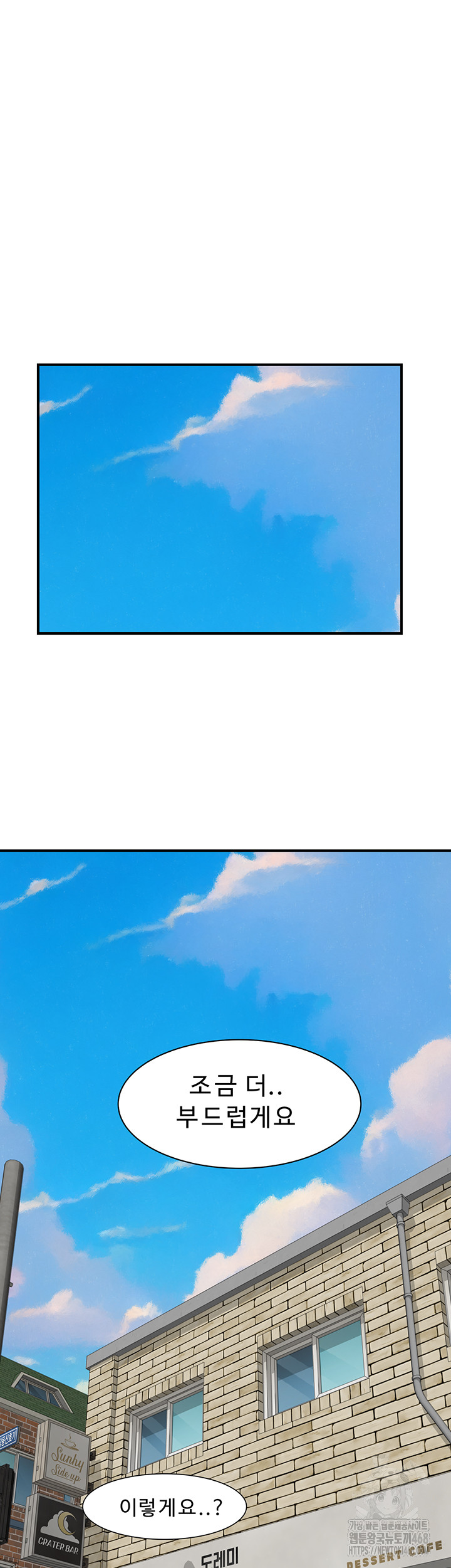 Addicted to My Mother Raw Chapter 83 - Page 55