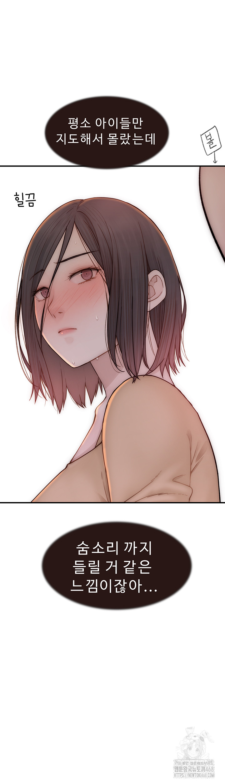 Addicted to My Mother Raw Chapter 83 - Page 57