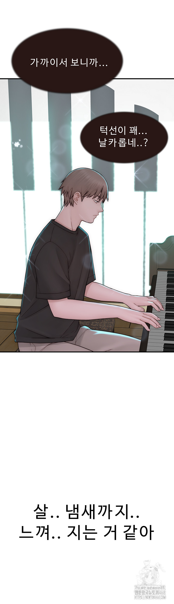 Addicted to My Mother Raw Chapter 83 - Page 58