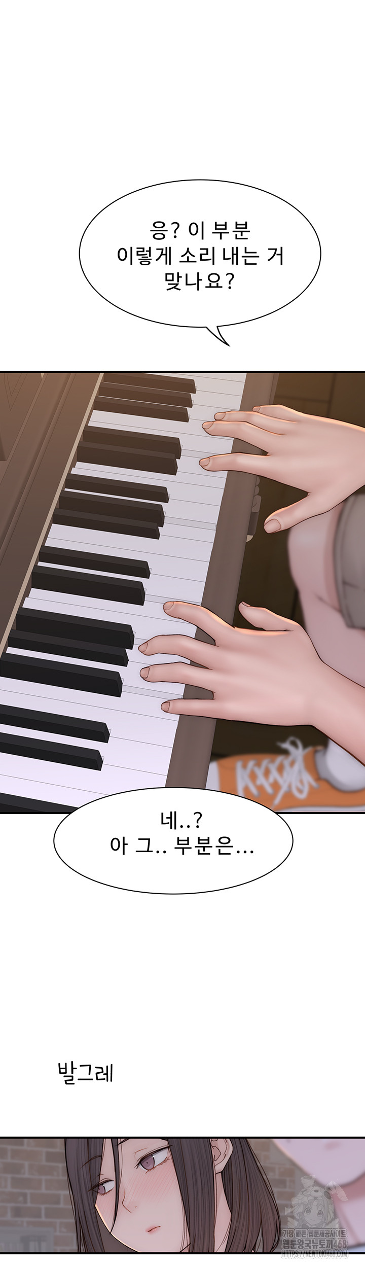 Addicted to My Mother Raw Chapter 83 - Page 60