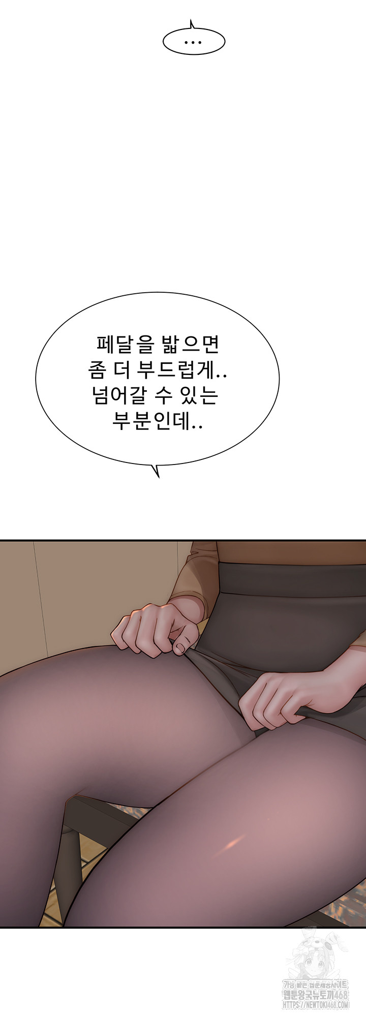 Addicted to My Mother Raw Chapter 83 - Page 61