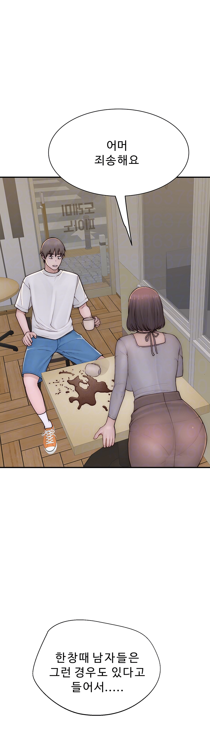 Addicted to My Mother Raw Chapter 83 - Page 8