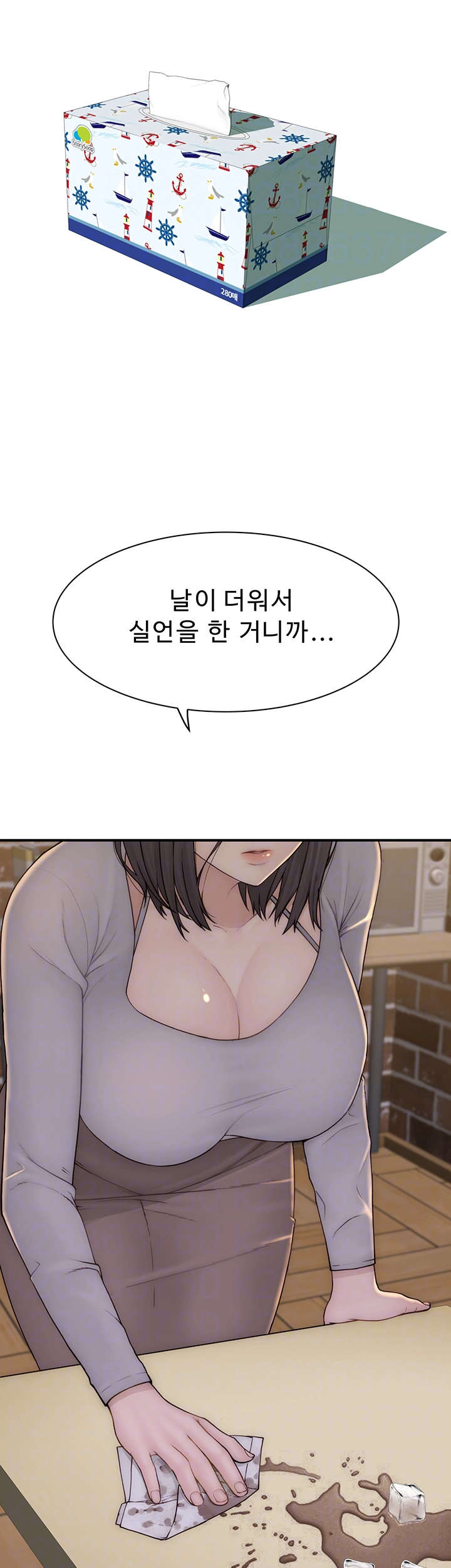 Addicted to My Mother Raw Chapter 83 - Page 9