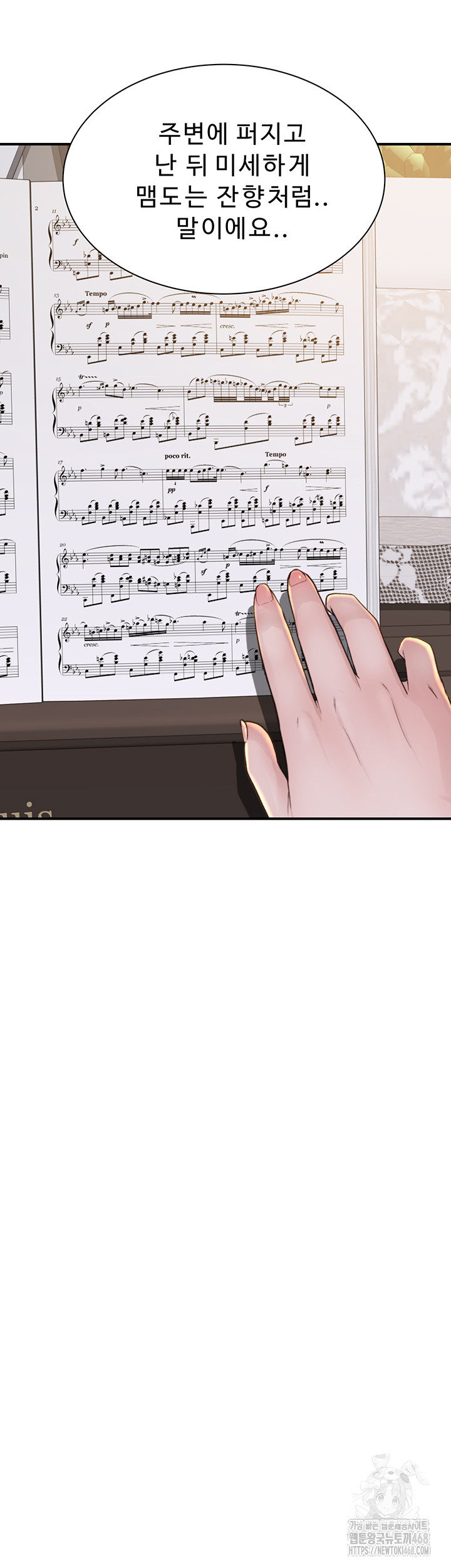 Addicted to My Mother Raw Chapter 84 - Page 11