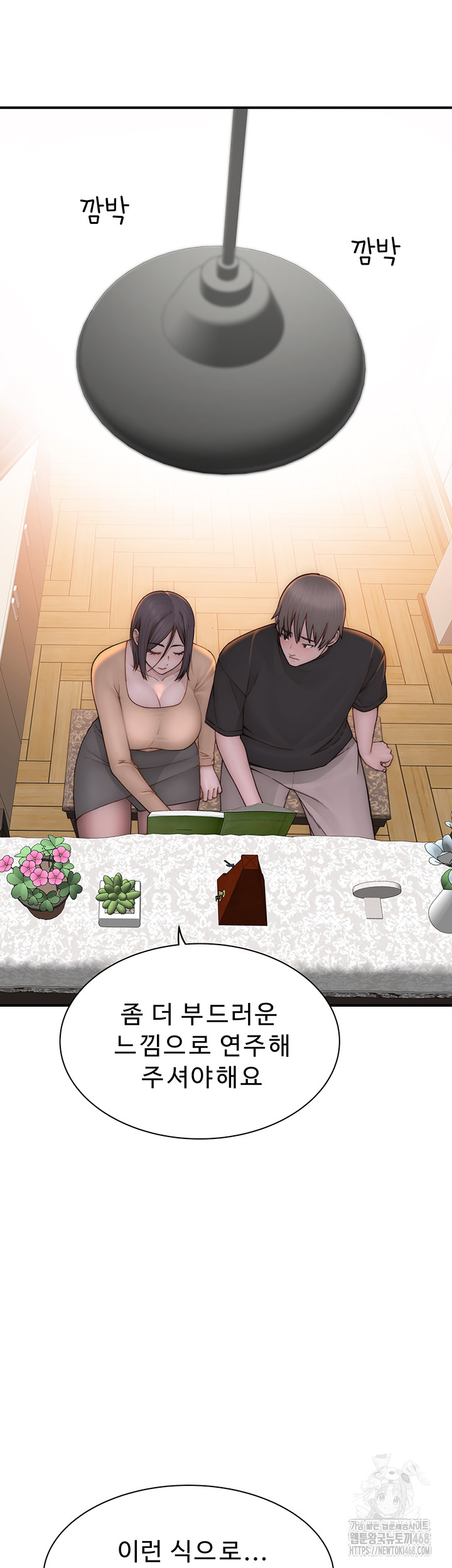 Addicted to My Mother Raw Chapter 84 - Page 13