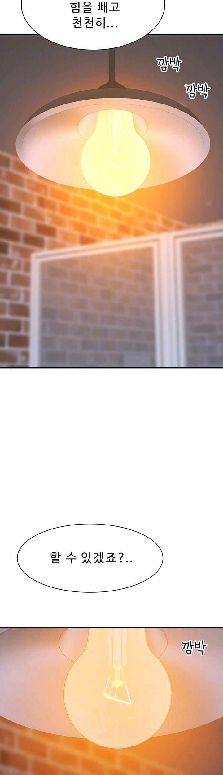 Addicted to My Mother Raw Chapter 84 - Page 14