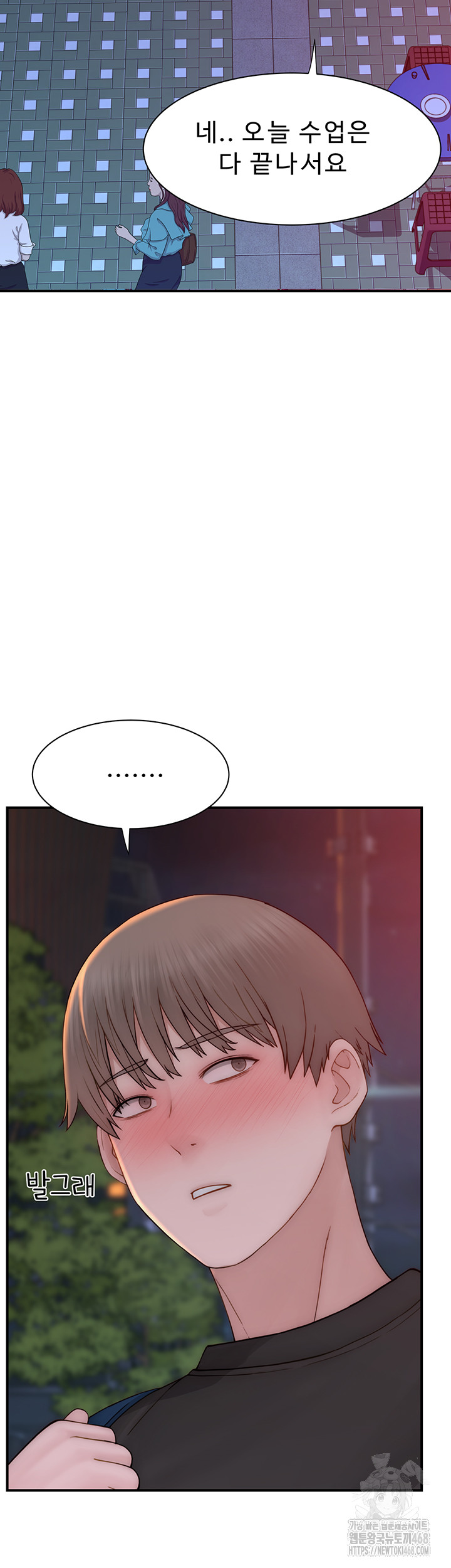 Addicted to My Mother Raw Chapter 84 - Page 17