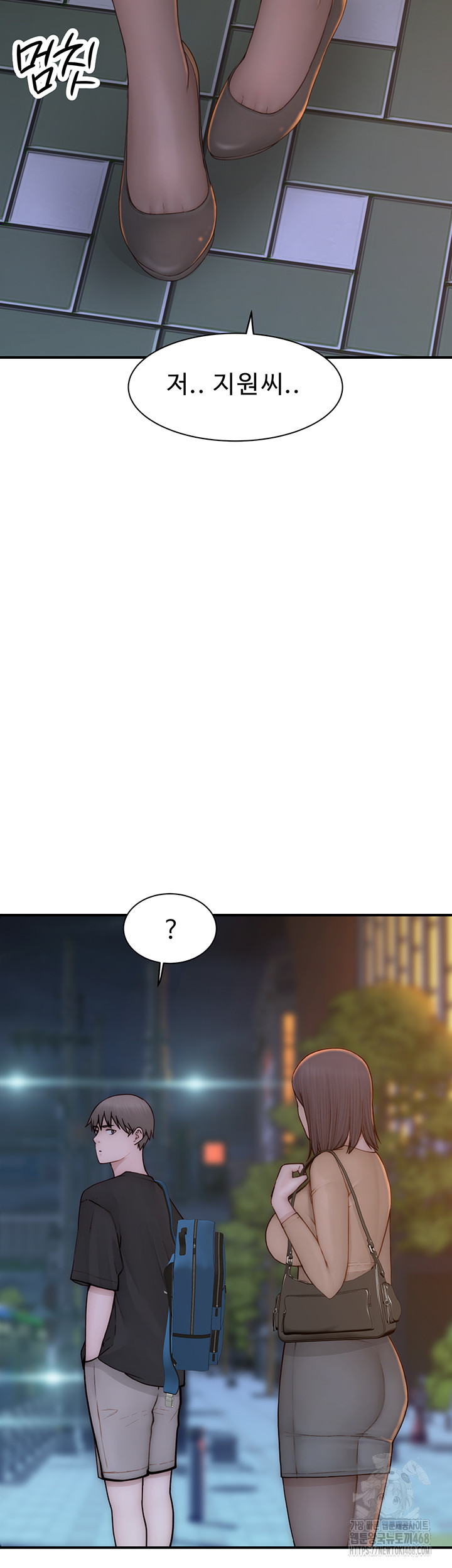 Addicted to My Mother Raw Chapter 84 - Page 21