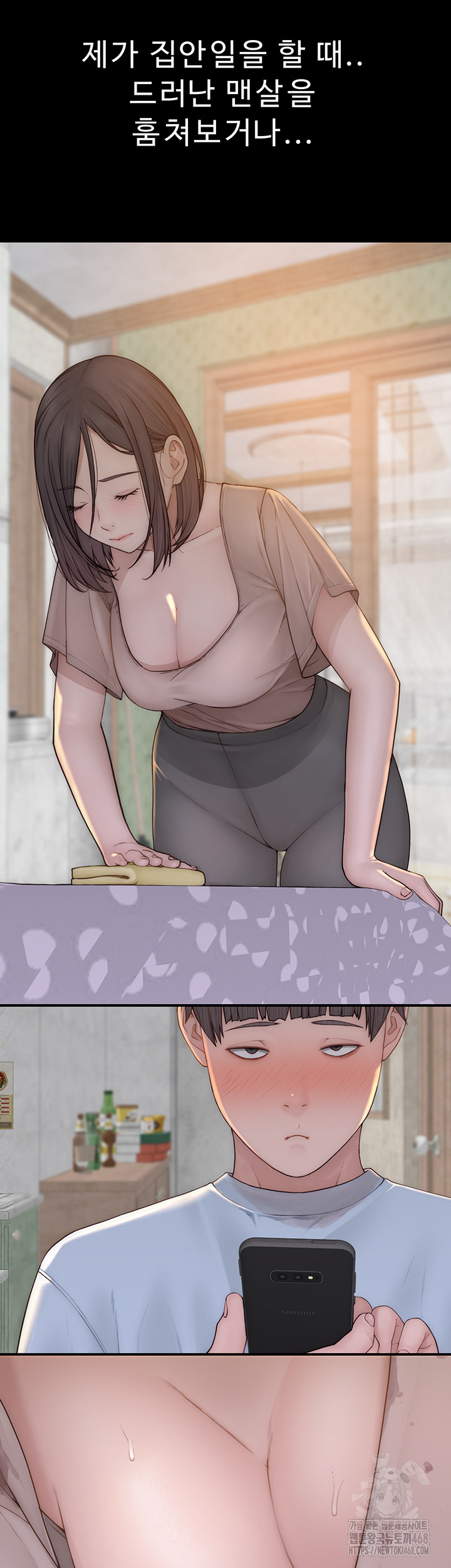 Addicted to My Mother Raw Chapter 84 - Page 26