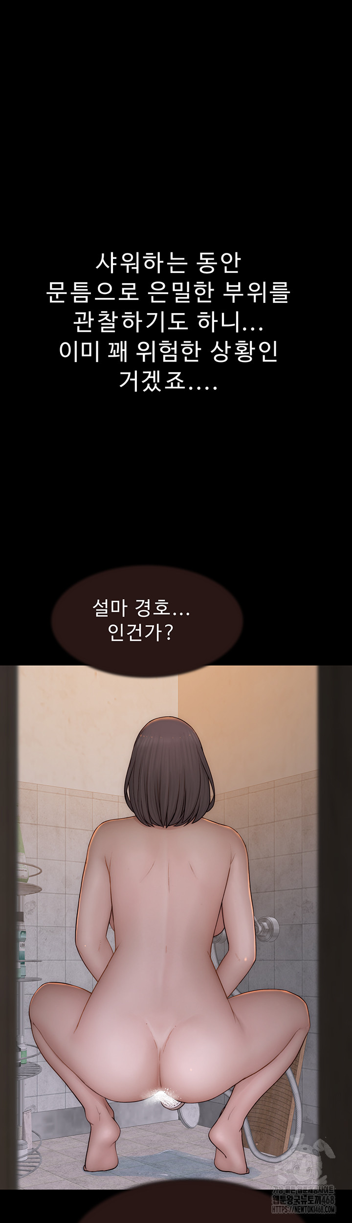Addicted to My Mother Raw Chapter 84 - Page 28