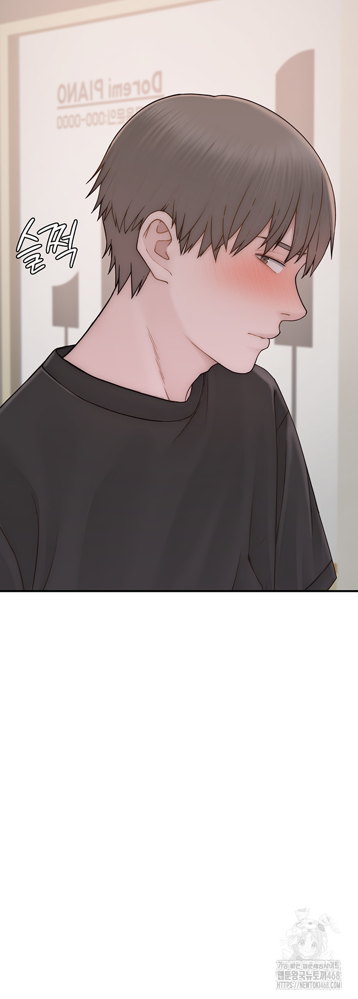 Addicted to My Mother Raw Chapter 84 - Page 3