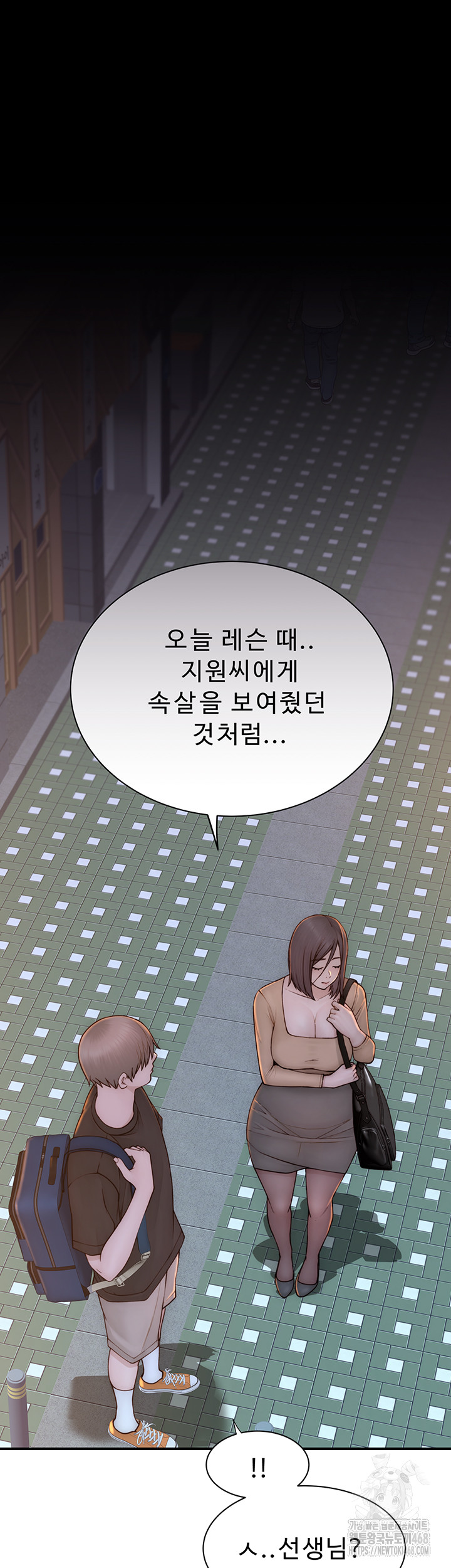 Addicted to My Mother Raw Chapter 84 - Page 32