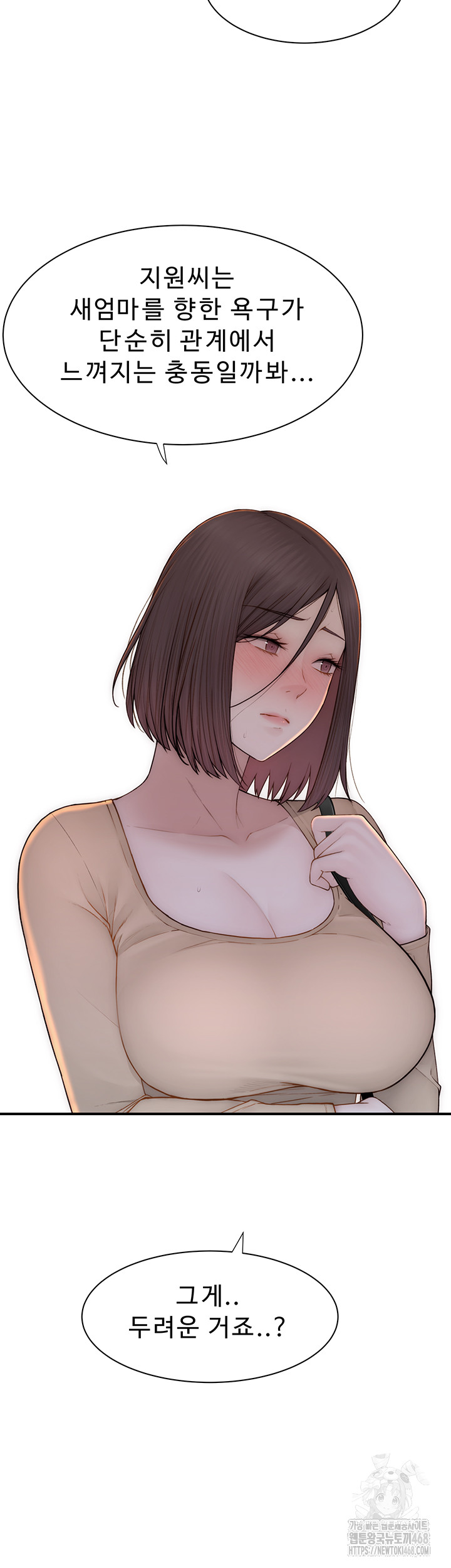 Addicted to My Mother Raw Chapter 84 - Page 33