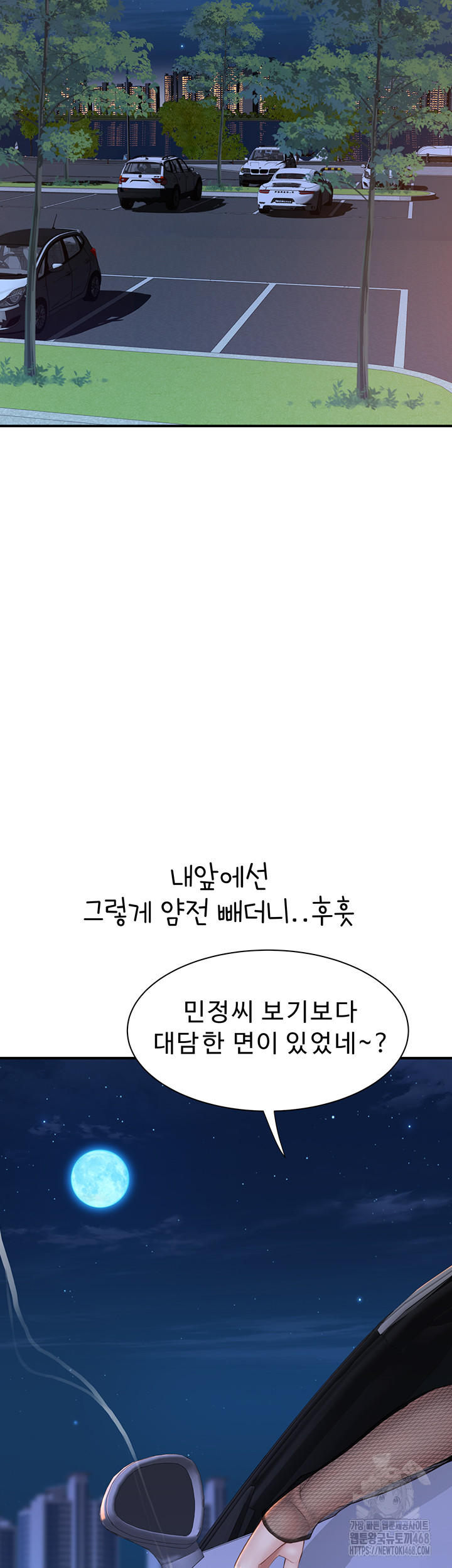 Addicted to My Mother Raw Chapter 84 - Page 38