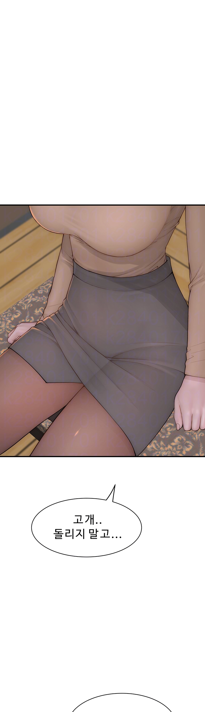 Addicted to My Mother Raw Chapter 84 - Page 4