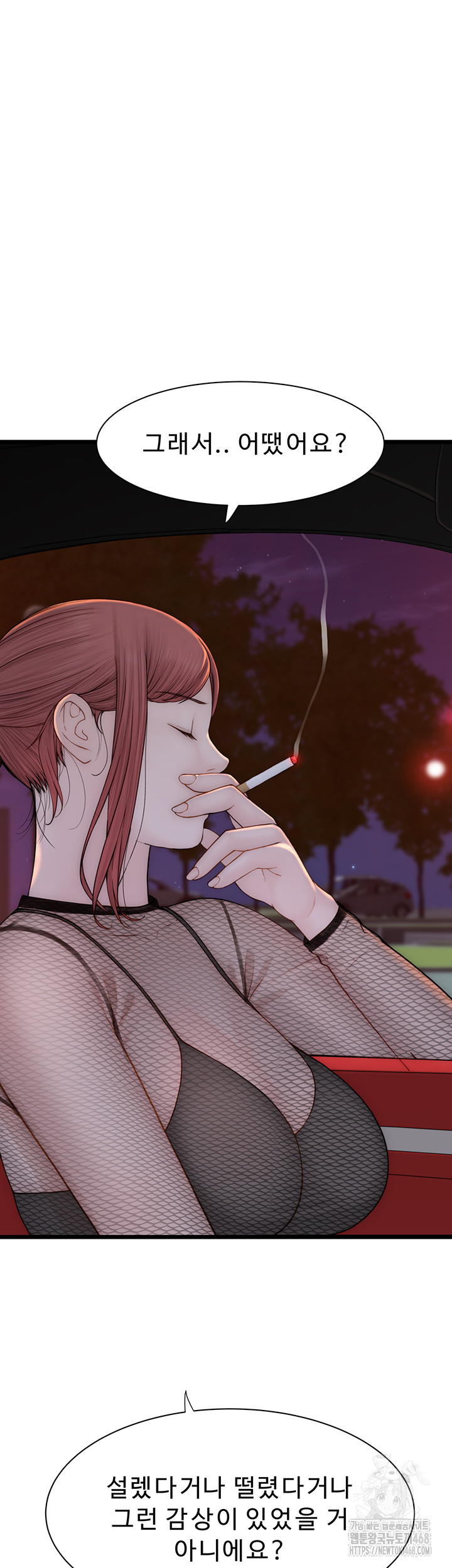 Addicted to My Mother Raw Chapter 84 - Page 40