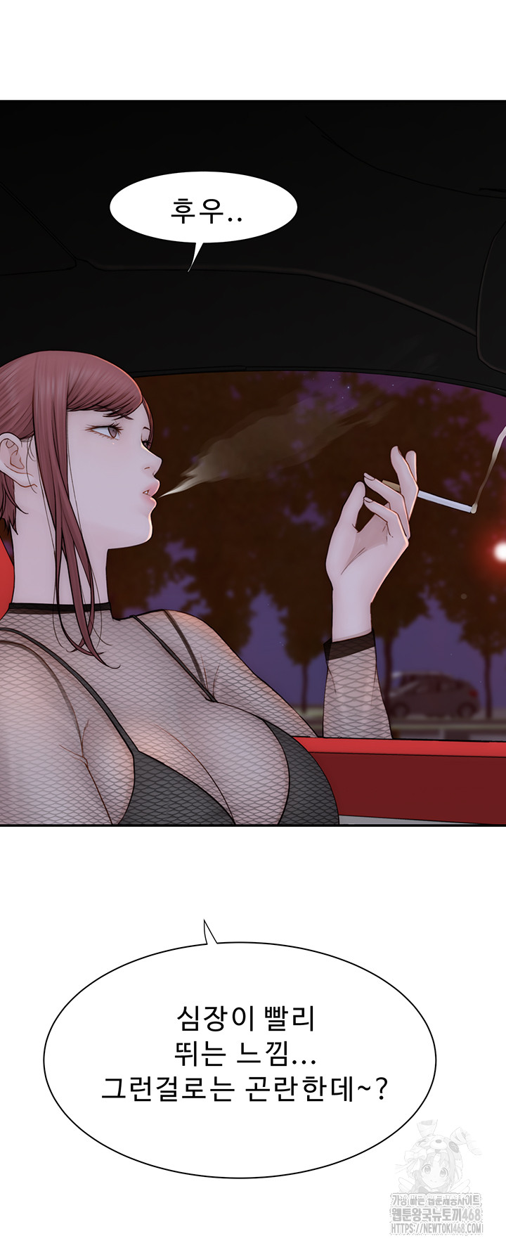 Addicted to My Mother Raw Chapter 84 - Page 42