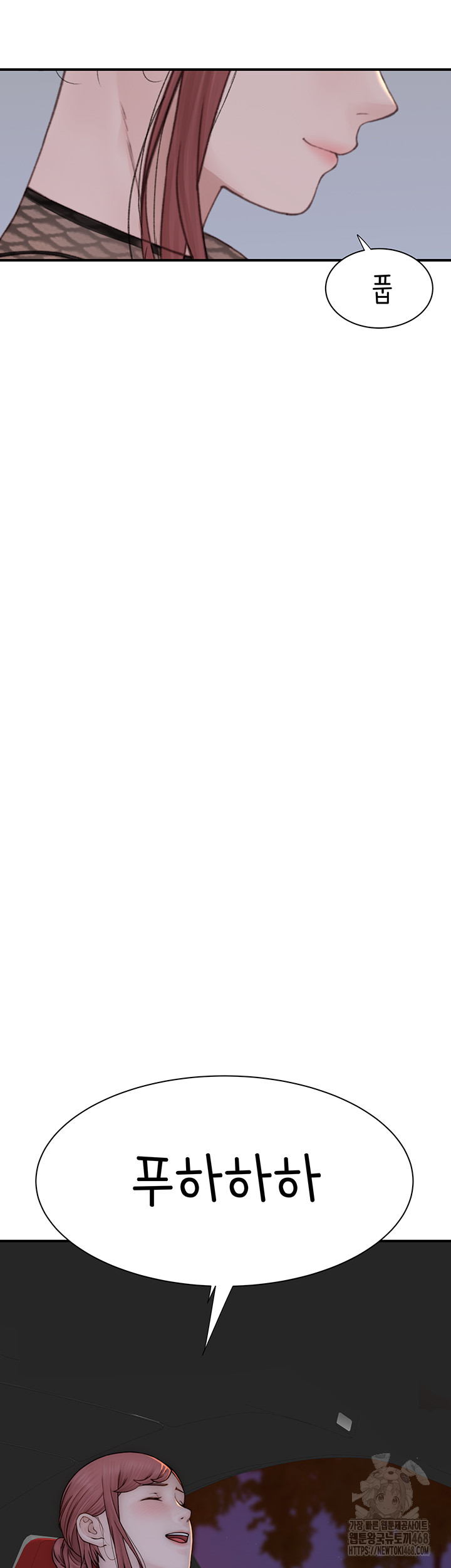 Addicted to My Mother Raw Chapter 84 - Page 47