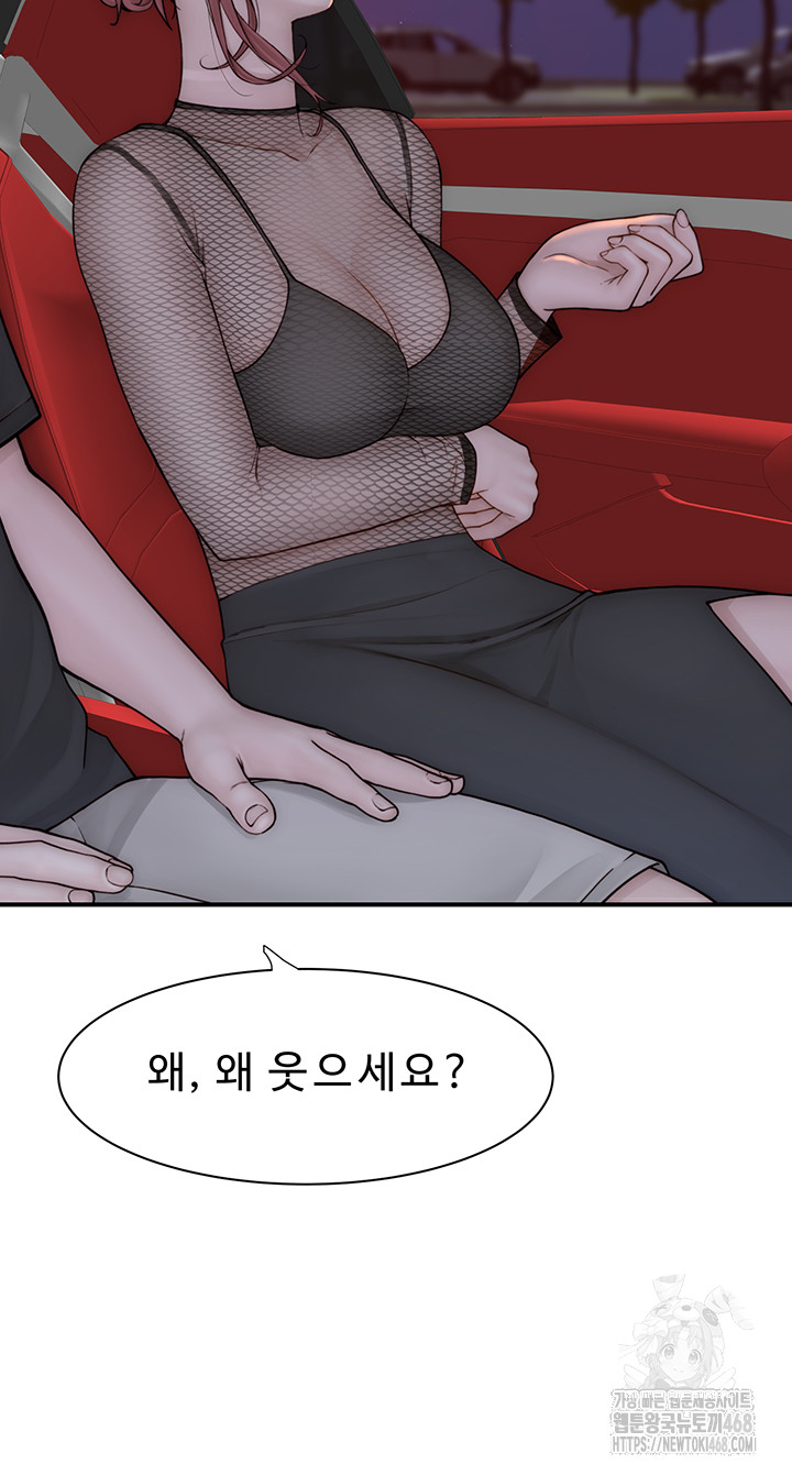 Addicted to My Mother Raw Chapter 84 - Page 48