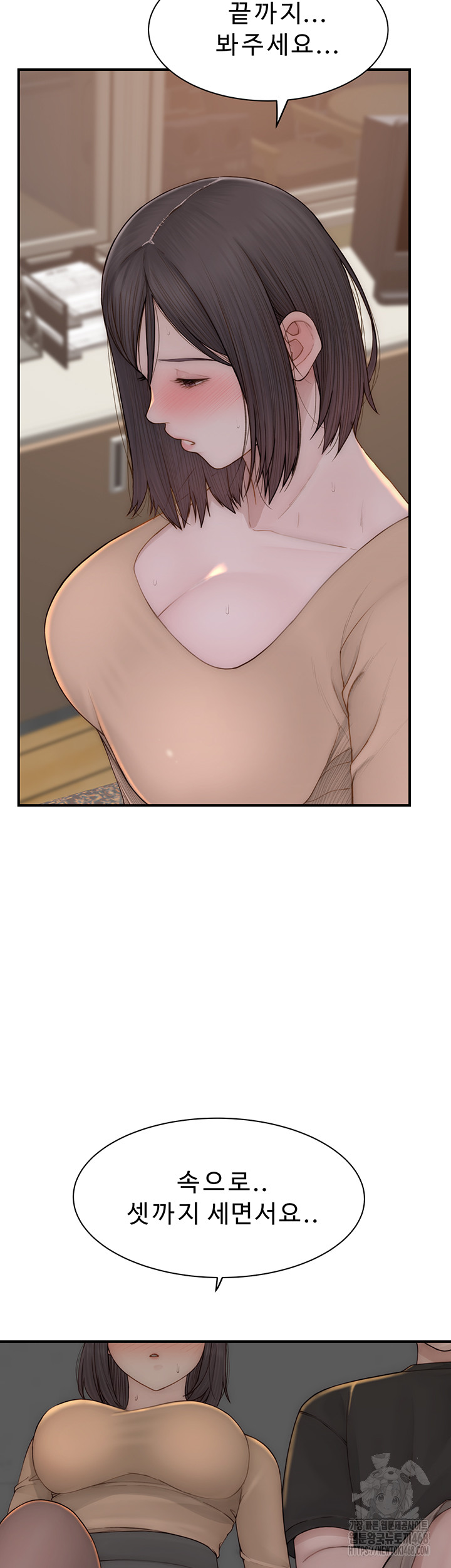 Addicted to My Mother Raw Chapter 84 - Page 5