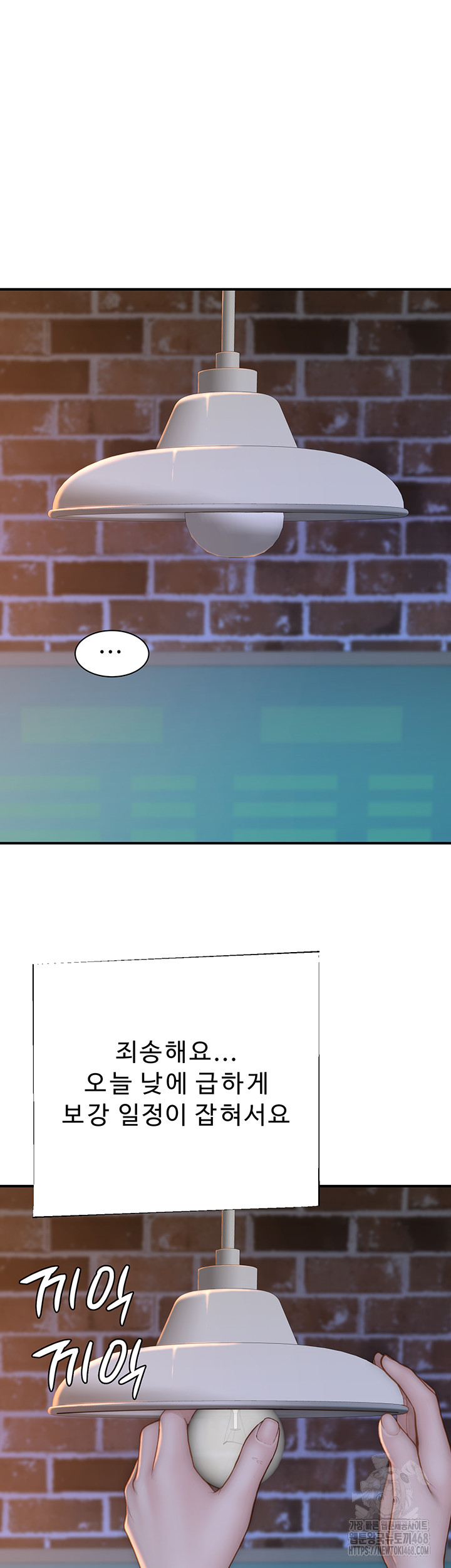 Addicted to My Mother Raw Chapter 84 - Page 56