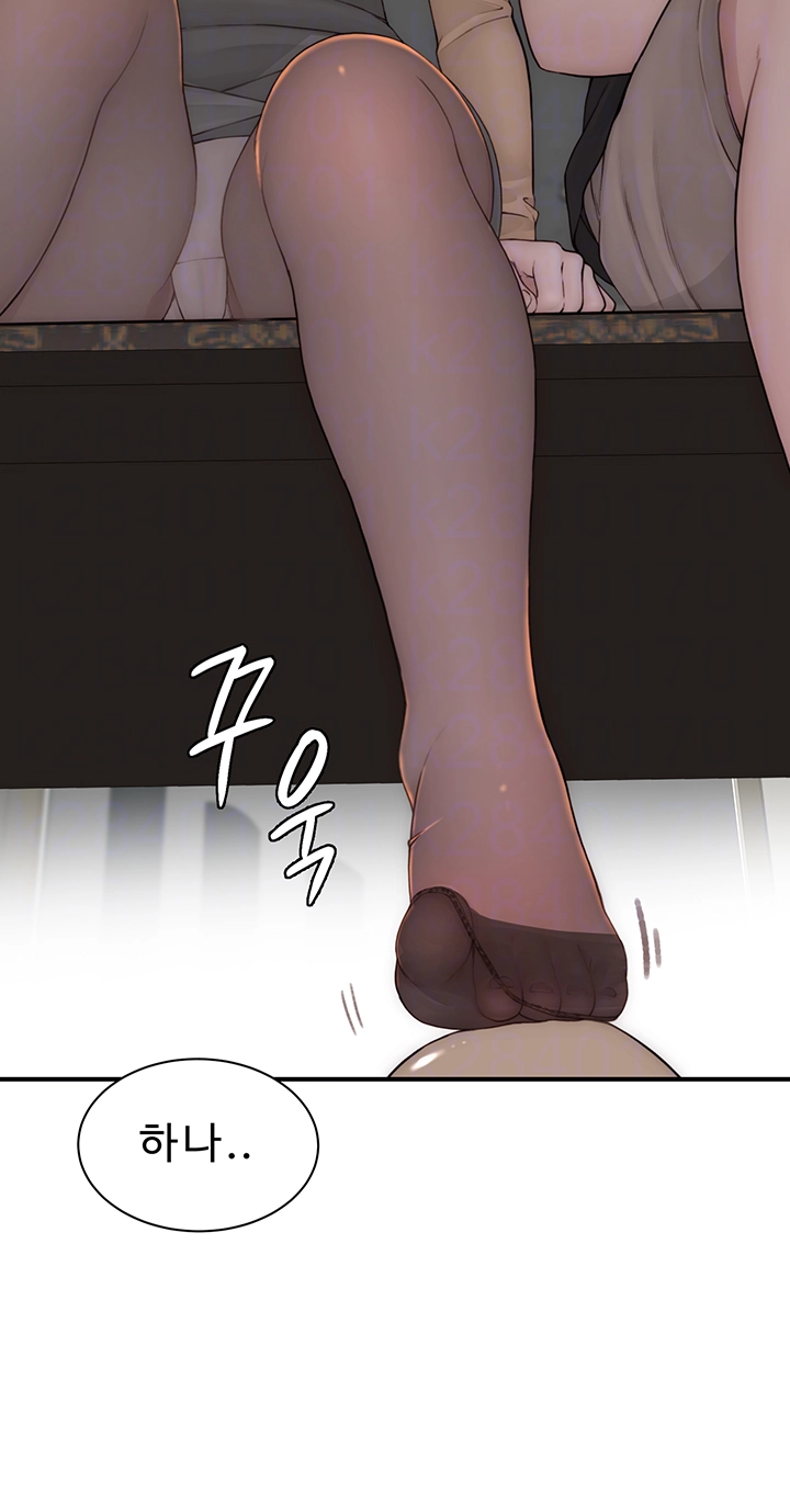 Addicted to My Mother Raw Chapter 84 - Page 6