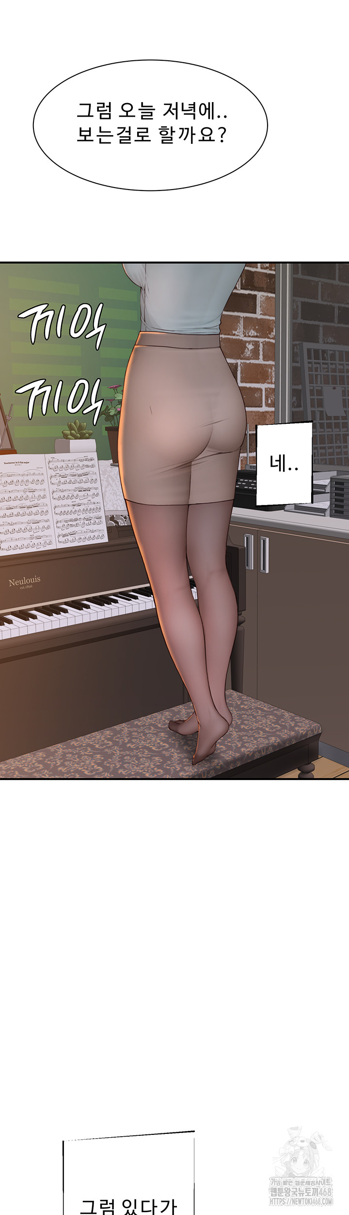 Addicted to My Mother Raw Chapter 84 - Page 61