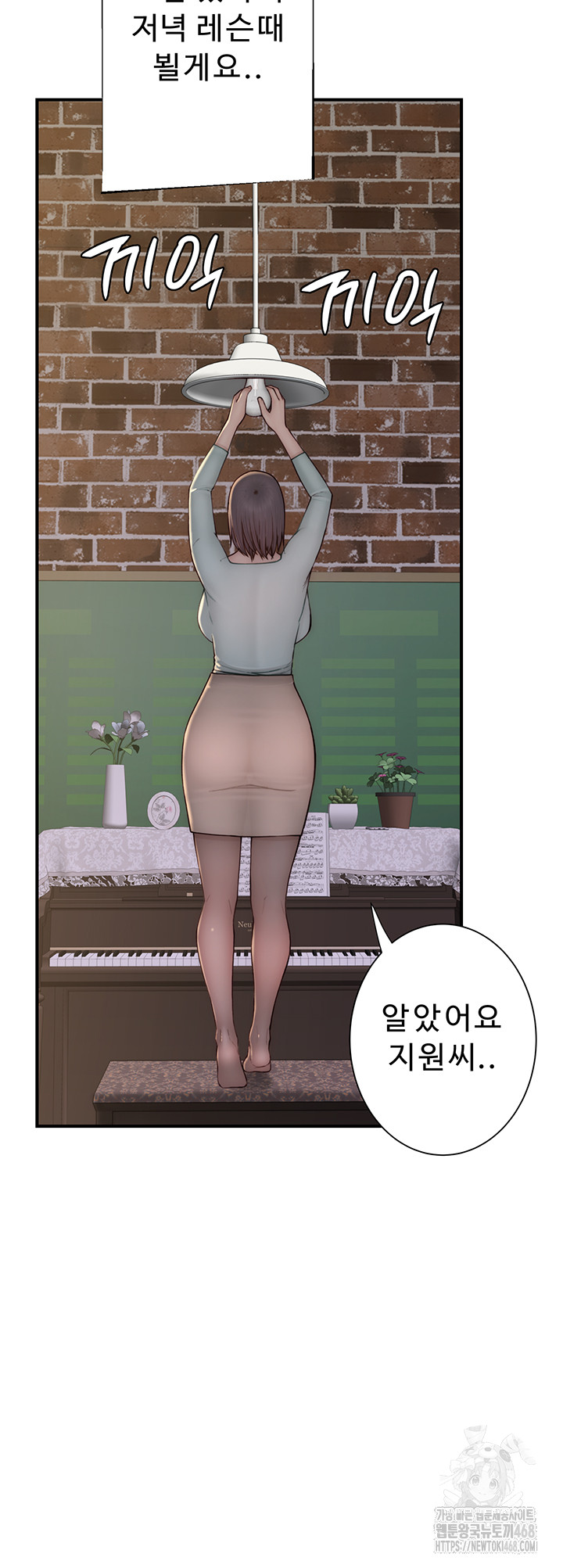 Addicted to My Mother Raw Chapter 84 - Page 62