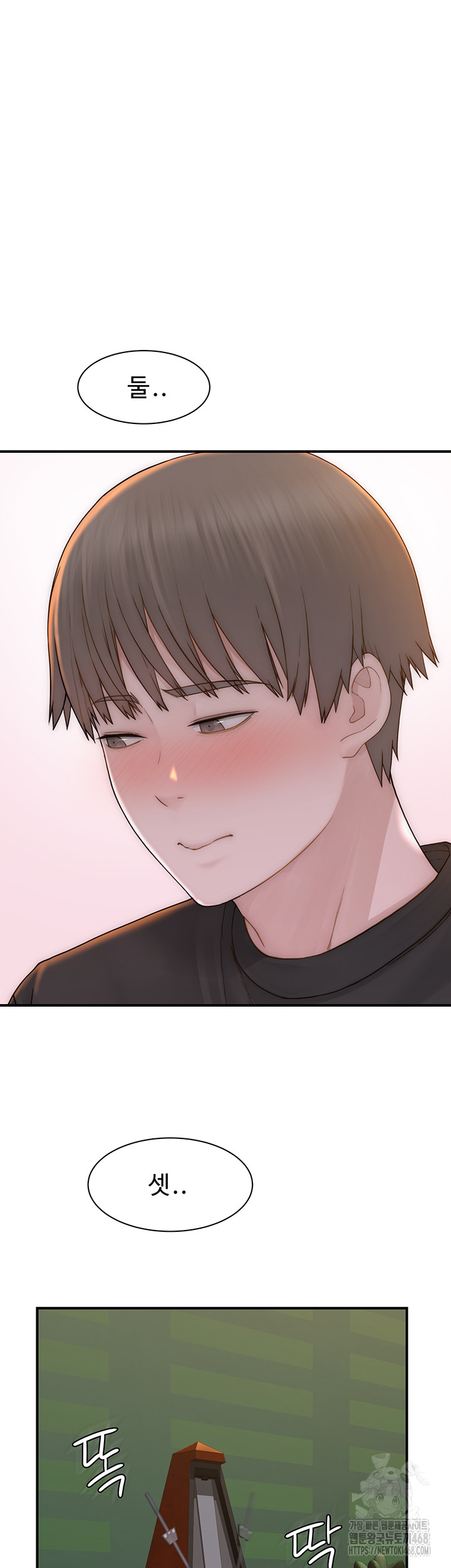 Addicted to My Mother Raw Chapter 84 - Page 7