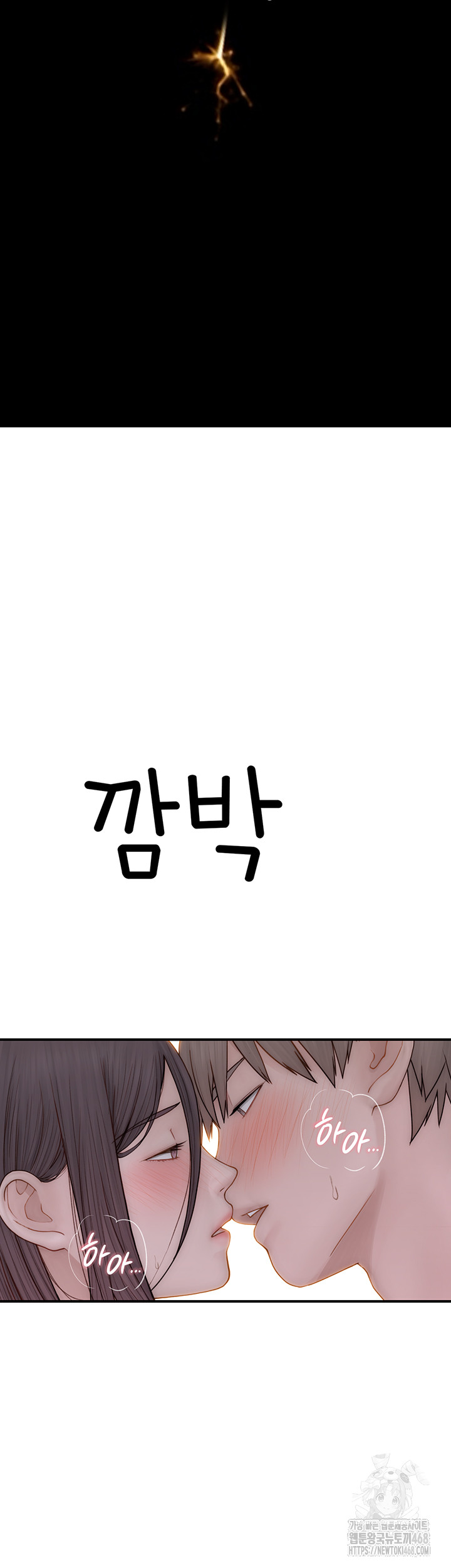 Addicted to My Mother Raw Chapter 84 - Page 70