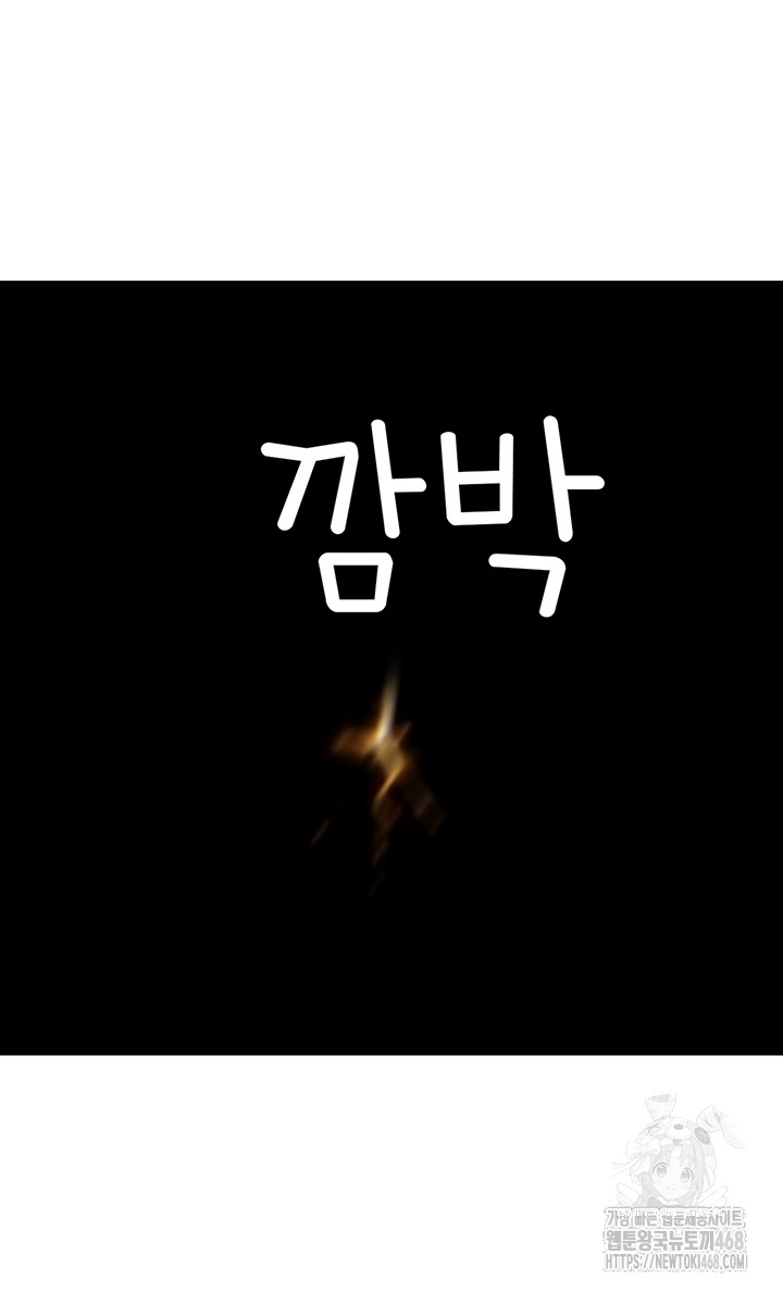 Addicted to My Mother Raw Chapter 84 - Page 71