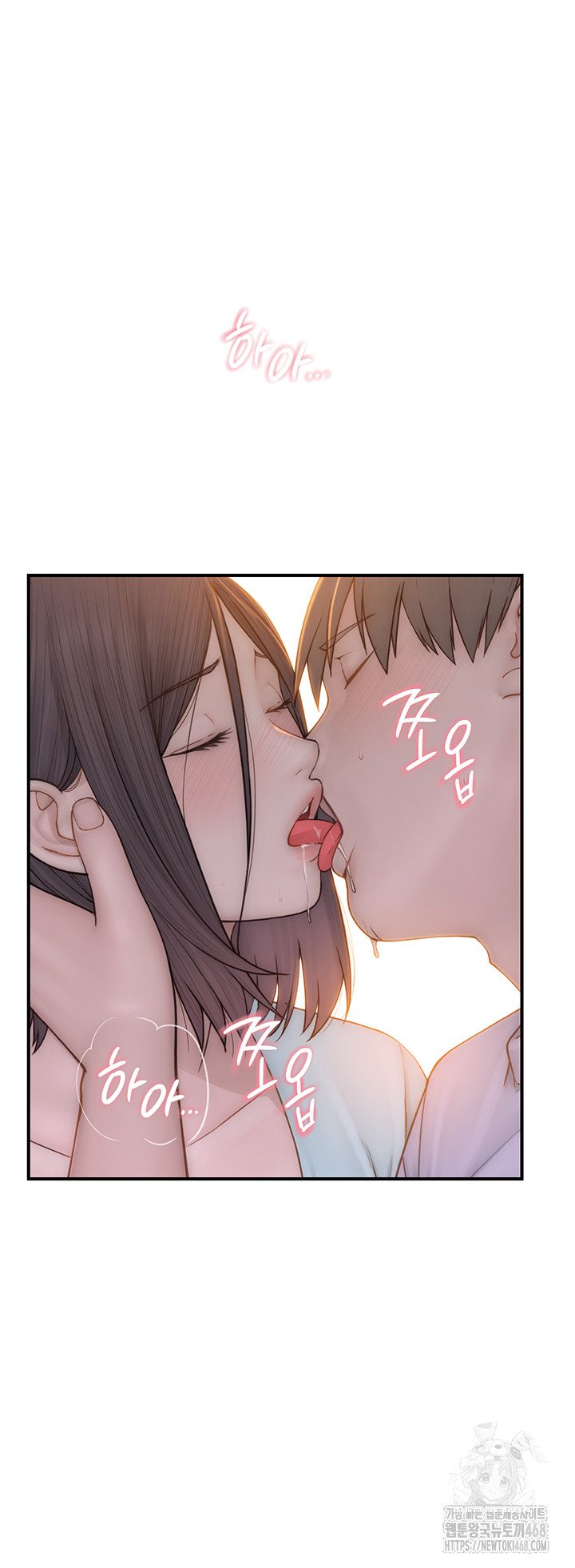 Addicted to My Mother Raw Chapter 84 - Page 72