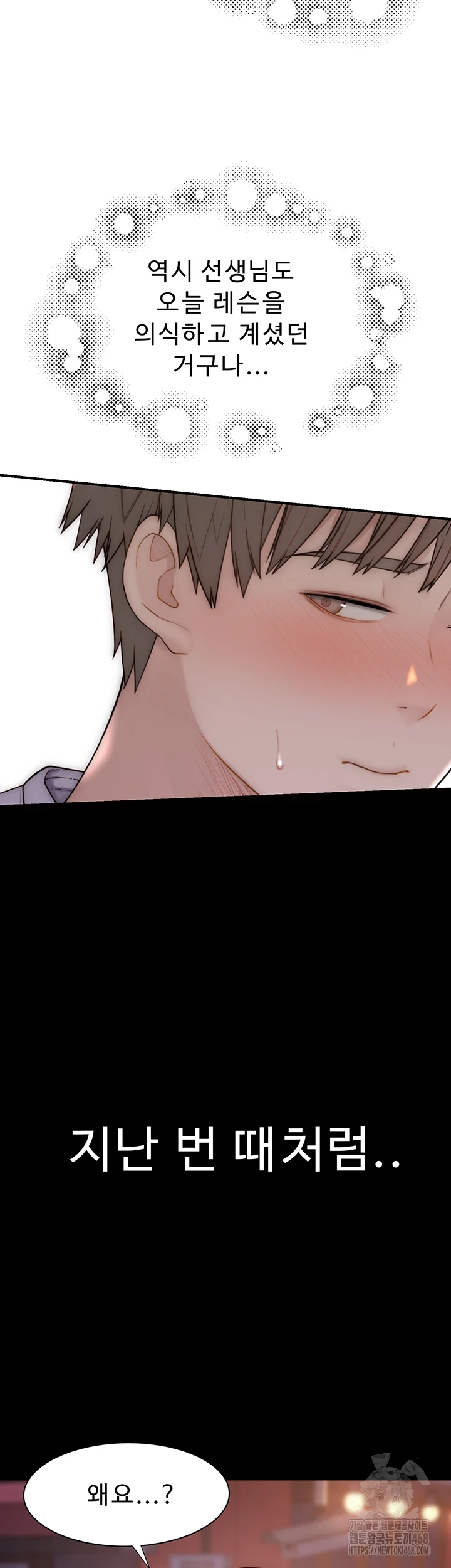 Addicted to My Mother Raw Chapter 85 - Page 10