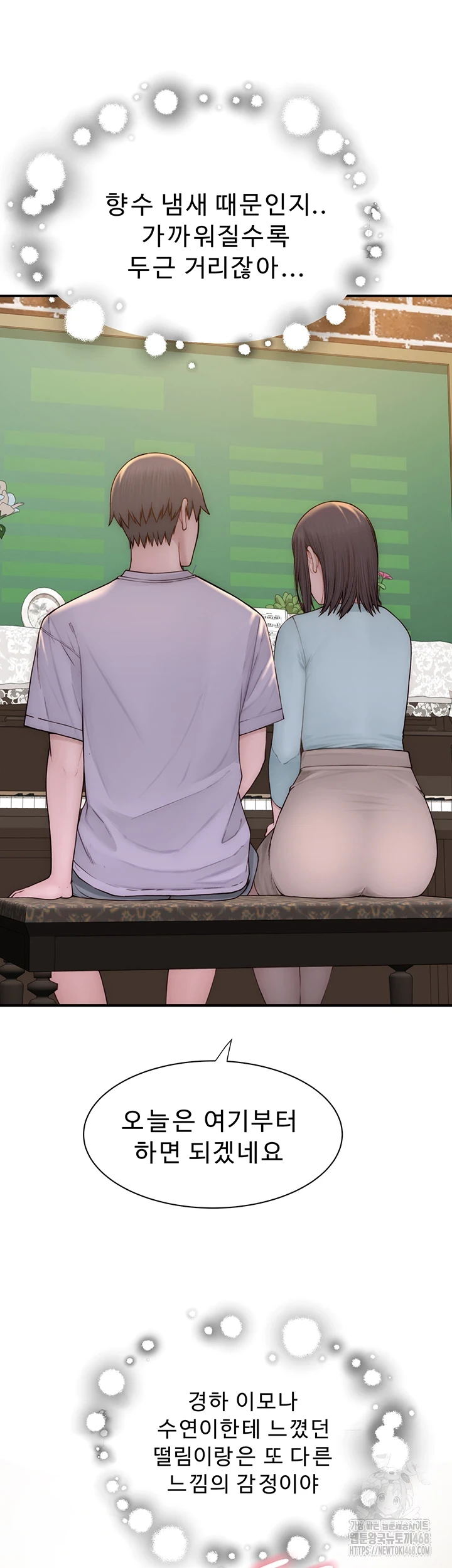 Addicted to My Mother Raw Chapter 85 - Page 15