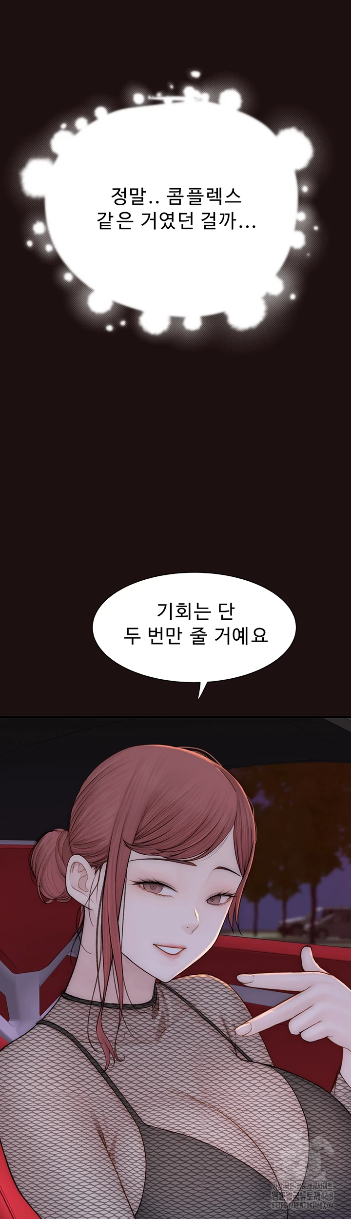 Addicted to My Mother Raw Chapter 85 - Page 19