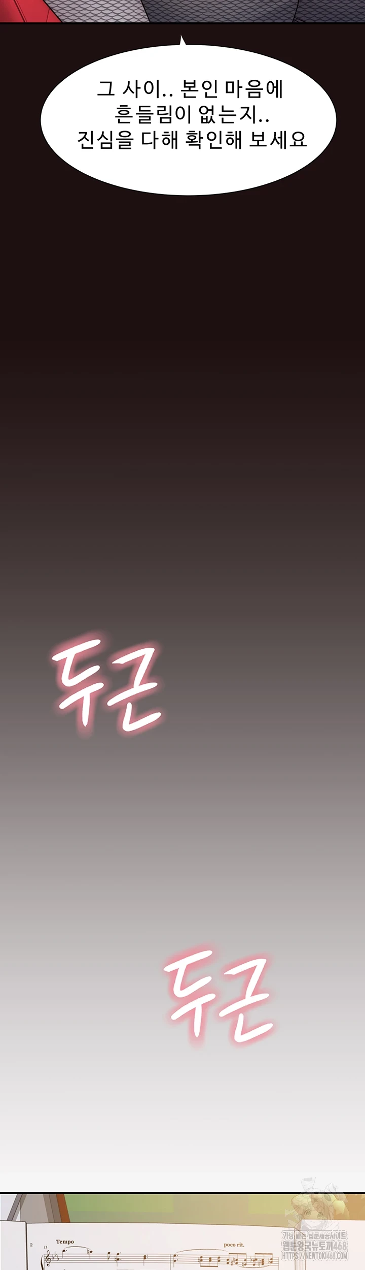 Addicted to My Mother Raw Chapter 85 - Page 20