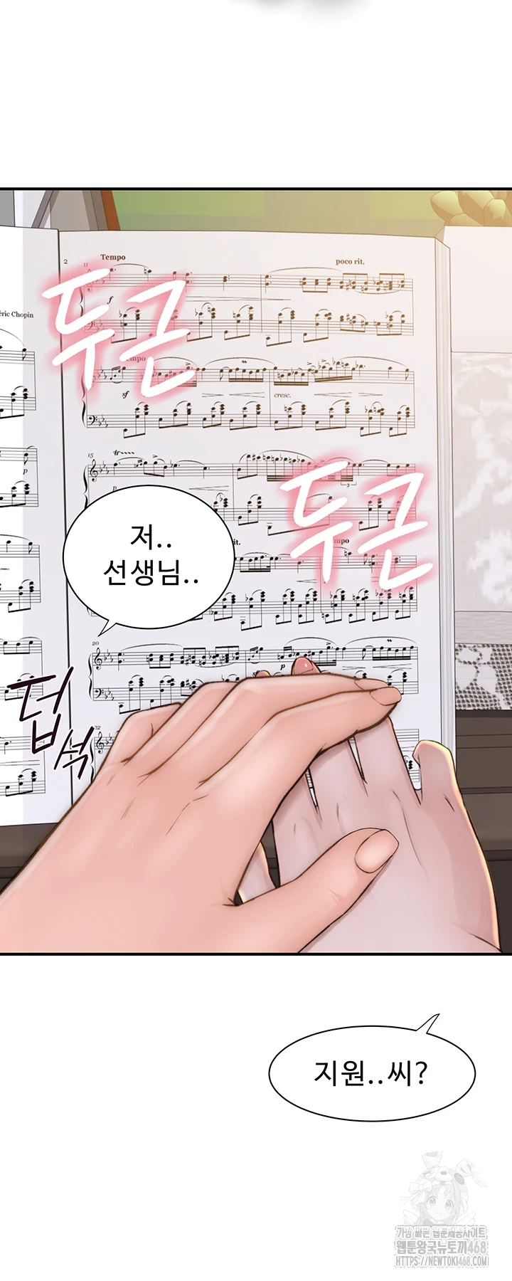 Addicted to My Mother Raw Chapter 85 - Page 22