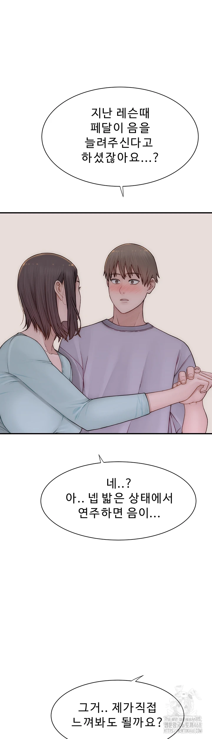 Addicted to My Mother Raw Chapter 85 - Page 23