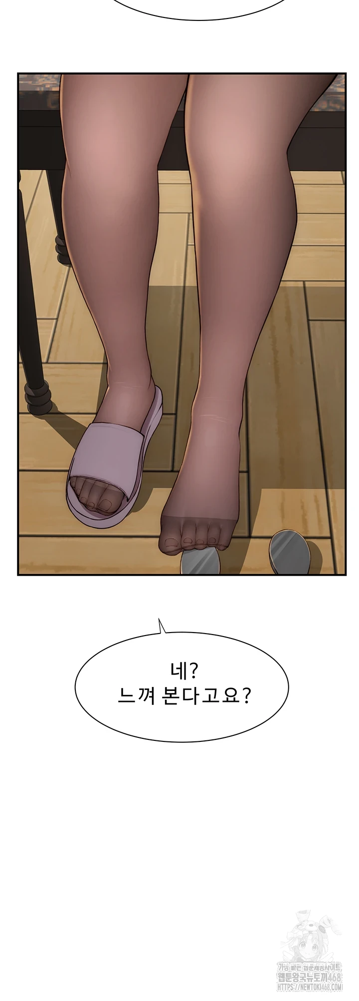 Addicted to My Mother Raw Chapter 85 - Page 24