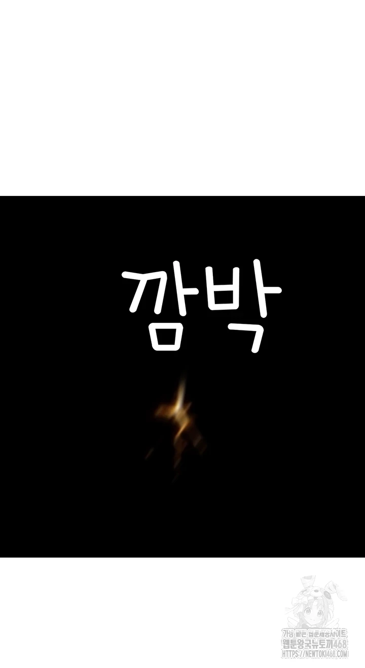 Addicted to My Mother Raw Chapter 85 - Page 3