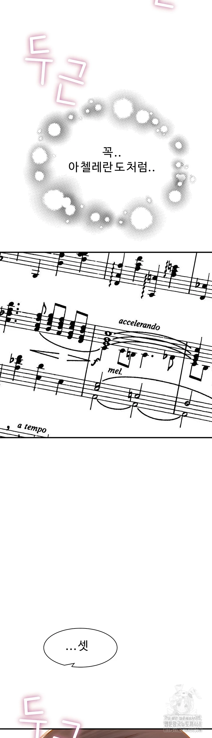 Addicted to My Mother Raw Chapter 85 - Page 32