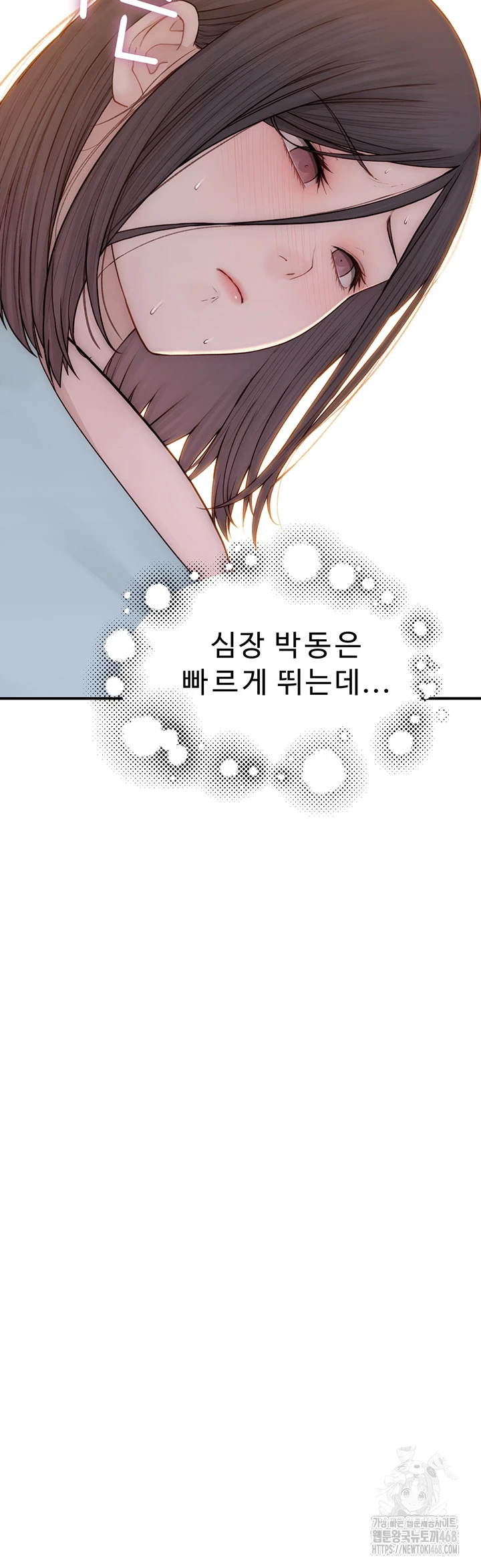 Addicted to My Mother Raw Chapter 85 - Page 33