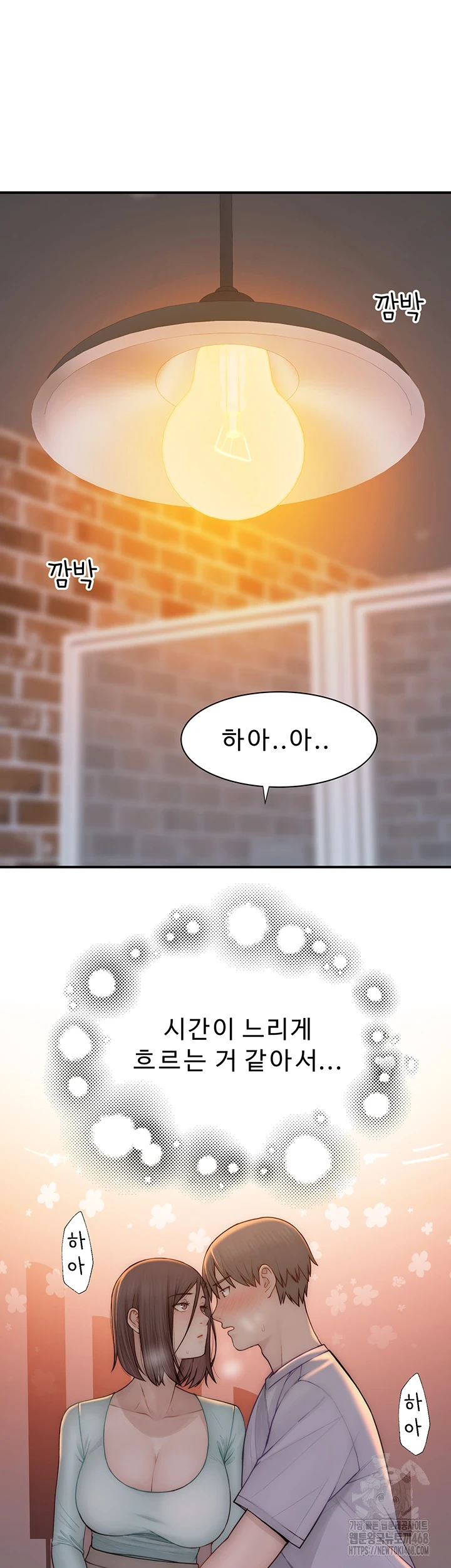 Addicted to My Mother Raw Chapter 85 - Page 34
