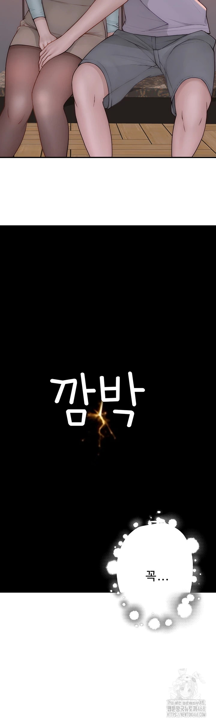 Addicted to My Mother Raw Chapter 85 - Page 35