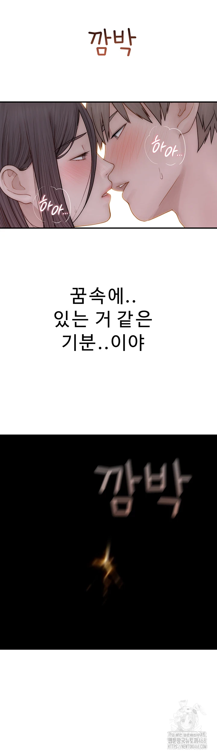 Addicted to My Mother Raw Chapter 85 - Page 36